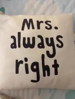Mrs. always right クッション