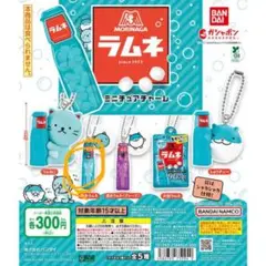 森永ラムネガチャ 森永ラムネ