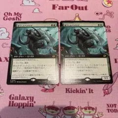 MTG 逆上したベイロス　2枚　拡張アート非foil @めろん