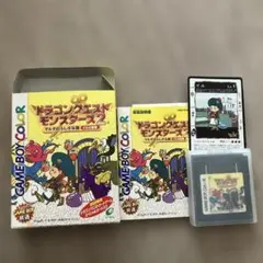 ドラゴンクエストモンスターズ2 パワーアップ版