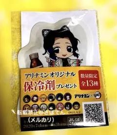 アリナミンオリジナル保冷剤 胡蝶しのぶ
