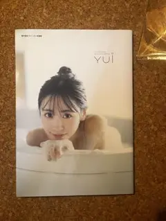櫻井優衣　写真集　サイン入り　Yui