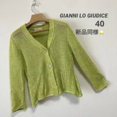 GIANNI LO GIUDICE コットン100%ニットカーディガン 40