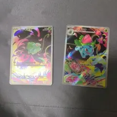 フシギダネ AR フシギソウ AR セット＋おまけ