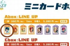 あんスタ ミニカードホルダー 氷鷹北斗