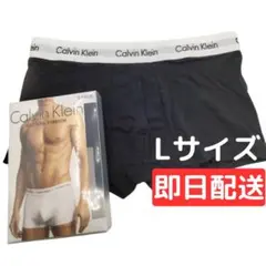 【Lサイズ】カルバンクライン ローライズボクサー ブラック 1枚 ラッピング無料