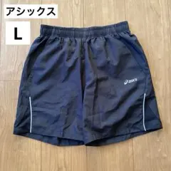 アシックス　トレーニングパンツ　Lサイズ