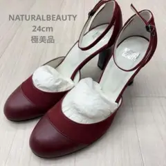 NATURALBEAUTY ナチュラルビューティ ストラップ パンプス 24cm