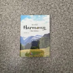 Harmony - New Edition