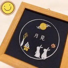 お月見　刺繍パネル　うさぎ　壁掛け　置物　サリュ　salut! ②
