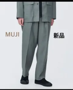 【新品】無印　ヘンプ混ストレートパンツ