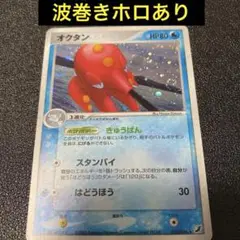 PSA10　オクタン　PCG　拡張パック　金の空、銀の海　030/106(キラ) PSA10オクタンPCG拡張パック金の空、銀の海030/106(キラ)