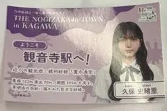 乃木坂46 久保史緒里　真夏の全国ツアー　香川公演　高松オルネ　コラボステッカー
