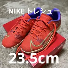 NIKE サッカー トレシュー 23.5cm