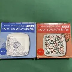 2025年最新】sousouからあげ皿の人気アイテム - メルカリ
