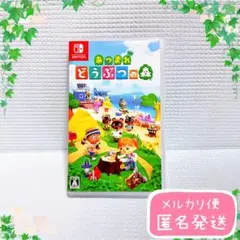 Nintendo Switch あつまれどうぶつの森 ゲームソフト パッケージ版