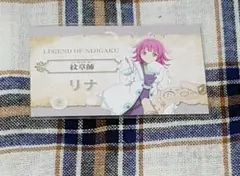 天王寺璃奈　虹ヶ咲　特典