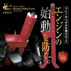 LESTA ブレーキロック 極美品(バック付き) 514FCaiK4UL._UF350,350_QL50_.jpg