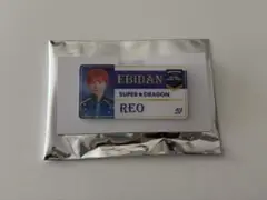 エビライ　志村玲於 ネームバッジ スパドラ