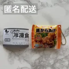 冷凍食品マスコット6 唐揚げ