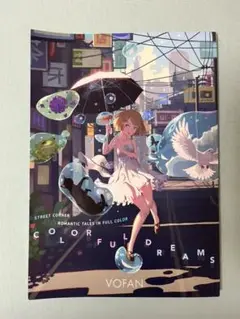 VOFAN【COLOFUL DREAMS】