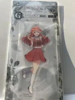 五等分の花嫁 一番くじ アクリルスタンド 中野五月