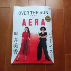 OVER THE SUN MOOK by AERA
