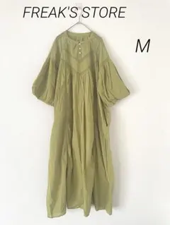 美品　FREAK'S STORE 七分袖ロングワンピース　イエローグリーン　M