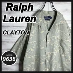 【入手困難!!】ラルフローレン ✈︎半袖シャツ 開襟 ゆるだぼ CLAYTON
