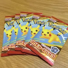 新品未開封♡ハッピーセット♡ポケモン♡ポケカ♡プロモカードパック♡5個セット