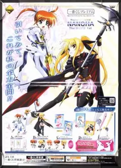 2025年最新】一番くじプレミアム 魔法少女リリカルなのは The