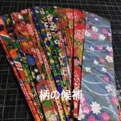 友禅和紙又は民芸和紙しおり（ハンドメイド）100枚