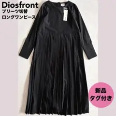 ★Diosfrontプリーツ切替ロングワンピース〈M〉新品　タグ付き　レディース
