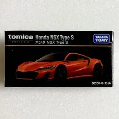 トミカプレミアム ホンダ NSX Type S
