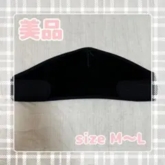 【美品】マタニティ 産前 ささえ帯 ブラック ML