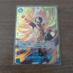 ワンピースカード　エース　シークレット