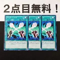 12056 遊戯王 クロスソウル ノーマル 2点目無料 SR01