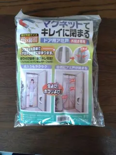 ドア用網戸