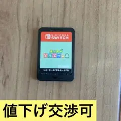 あつまれどうぶつの森　ソフトのみ