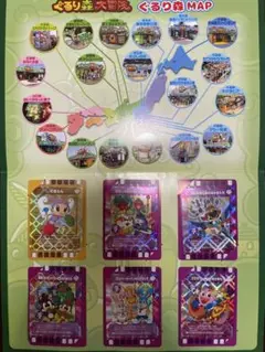 2025年最新】ぐるり森 スタンプラリーの人気アイテム - メルカリ