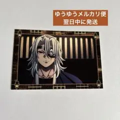 「移動する」 劇場 半券 ドリンク ポストカード 宇髄天元