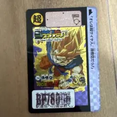ドラゴンボールカード
