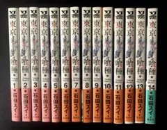 【帯付き】東京喰種トーキョーグール 全巻セット