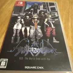 新すばらしきこのせかい