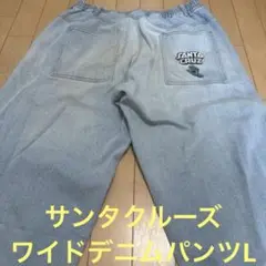 サンタクルーズSANTA CRUZワイドデニムパンツL