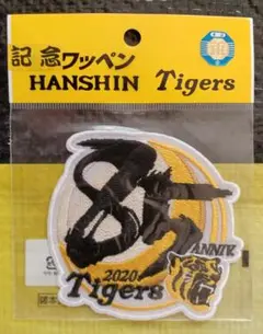 阪神タイガース 創設85周年記念ワッペン☆新品☆球団承認品 日本製