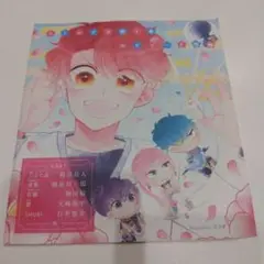 乙ゲーにトリップした俺♂ ドラマCD　コミックジーン　付録