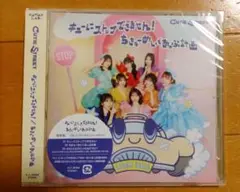 キューニーストップできません！ちきゅーめんくあぶ計画再値下げ