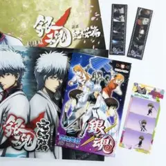 ※最終値下げ『劇場版銀魂 』 特典　零巻メモ帳＆三位一体フィルム全種 劇場版銀魂 』 第零巻特典 メモ帳＆三位一体フィルム全種