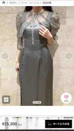 snidel スナイデル レースボレロレイヤードタイトスリットワンピース 0